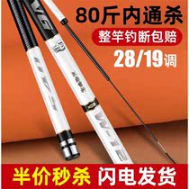 Han Dinglei God Fishing Rod Hand Lever Super Light Ultra Hard 28 Tune 19 Fishing Rod Violence Rod Bench Fishing Battle Battle