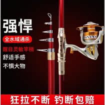 Red Sea Rod Old Ghost Suit Ultra Hard Carbon Far Throw Rod Fishing Rod rod Rod Special Sea Rod Fishing Gear Suit