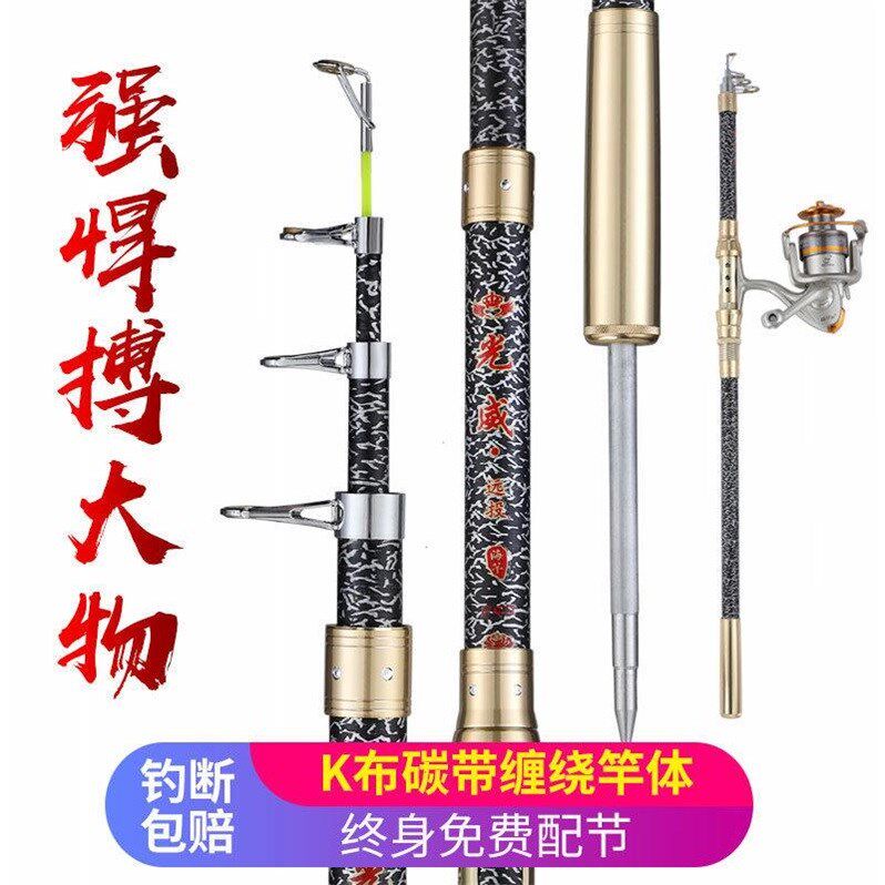 Guangwei far cast sea rod set sea rod special price sea fishing rod carbon super hard throwing rod set full set of fishing rod throwing rod