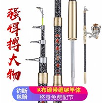 Light Wai Afar SEA ROD SUIT SEA POLE SPECIAL SEA FISHING ROD CARBON SUPER HARD THROW ROD SUIT FULL SET OF FISHING ROD THROW ROD