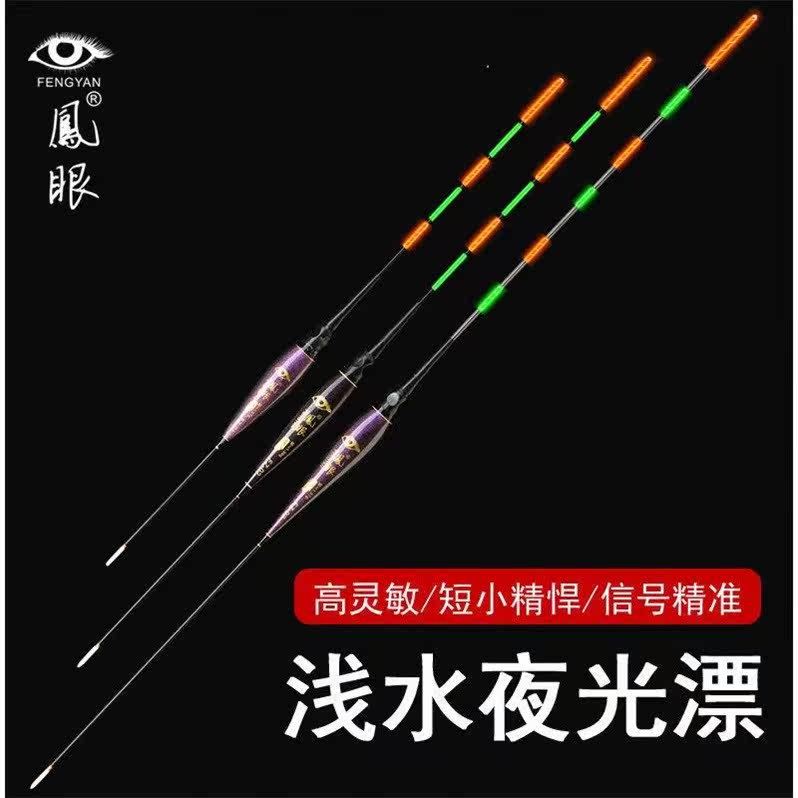 Shallow water short crucian carp day and night dual-use color-changing fine tail water shadowless high-sensitivity luminous drift small short eye-catching crucian carp floating fish float