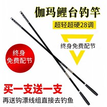 Japan Imported Carbon Gamma Carp Rod Long Knuckle Hand Rod Super Light Super Easy 28 Tune Fishing Rod Fishing Rod Suit