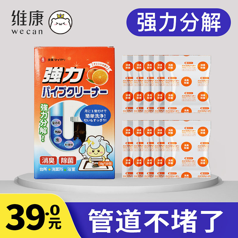 Japan Pipeline Dredging Agent Powder Powerful Pass Toilet Toilet Kitchen Sewer Oil Stain Dissolved Corrosion Jam