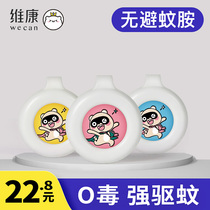 Weikang mosquito repellent buckle Children baby anti-mosquito buckle Adult baby pregnant woman Outdoor artifact Portable portable waterproof watch