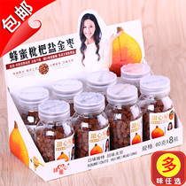 Hong Kong Sweetheart House Honey Loquat Salt Golden Jujube Loquat Dan Salty Golden Jujube Fruit Dan Yanjin Jujube Snack Boxed 60gX8