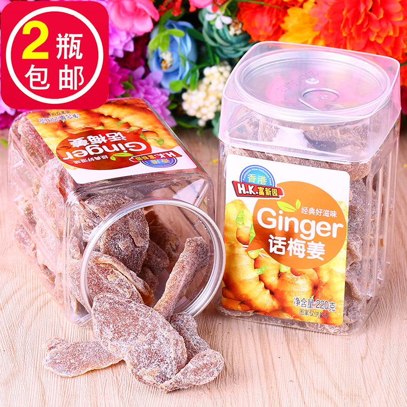 Hong Kong Fu New Garden Talk Meal ginger Fruit Dry 220gx2 Ginger Juice Sugar Slice Ginger Slices Dried Old Ginger Slices of ginger Ginger Snack