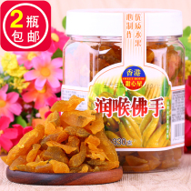 Guangdong specialty Hong Kong Sweetheart House throat-moistening Bergamot dried fruit 330g Old fragrant yellow bergamot candied fruit preserved snack