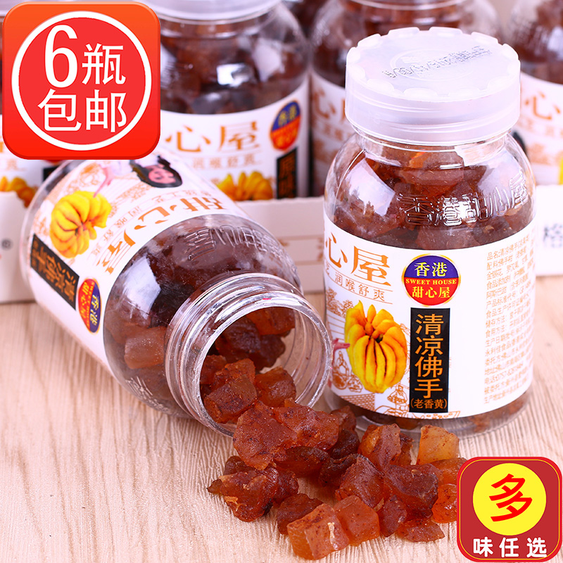 Guangdong specialty Hong Kong sweetheart house cool bergamot salt golden jujube moisturizing bergamot old fragrant yellow original flavor bergamot 60g