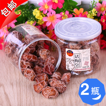 Hong Kong Sweet House Plum Emperor 120gX2 bottles Plum candied fruit Dried fruit preserved Nine-system dried plum cold fruit plum