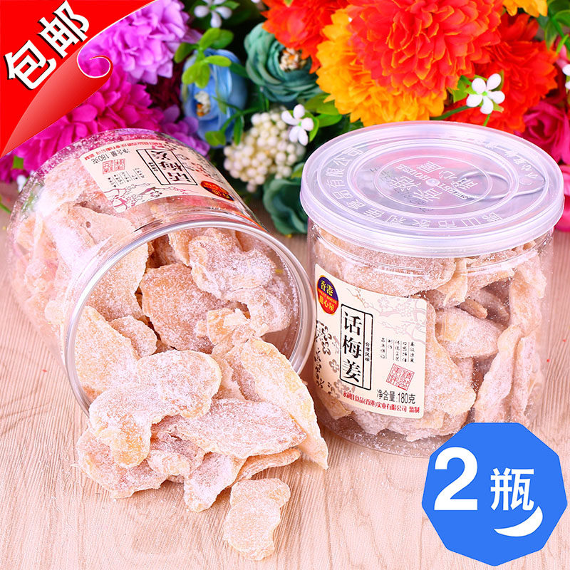 Hong Kong Sweet House Words Plum Ginger Dried Fruit 180gx2 bottle ginger juice sugar slices ginger slices dried old ginger slices lemon juice ginger snack