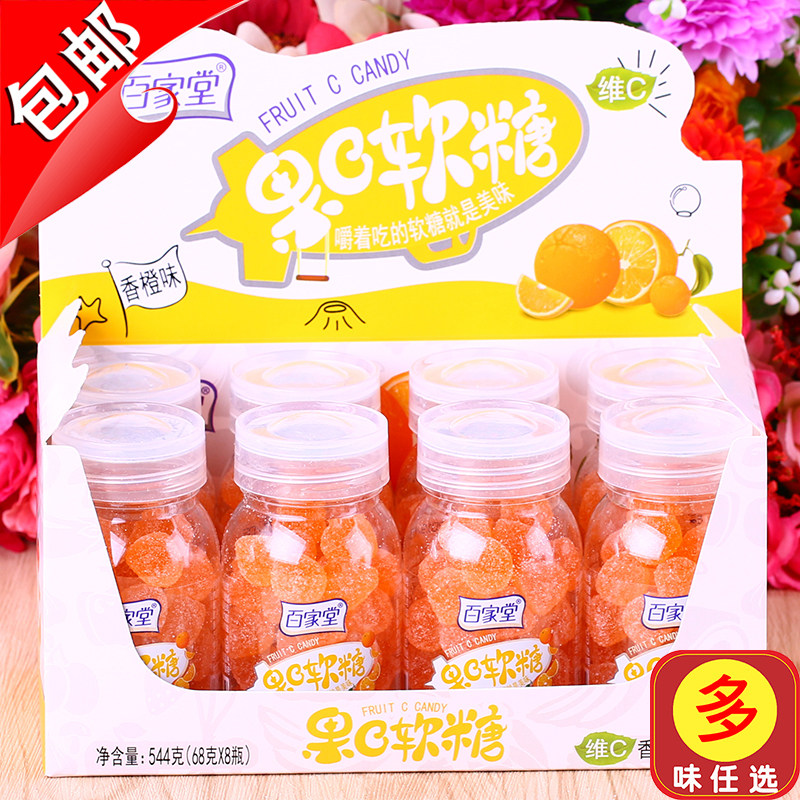 Baijiatang Fruit C Gummy Orange Flavor Vitamin C Juice Gummy QQ Gummy Gummy Candy Rainbow Candy Fruit Flavor 68gx8