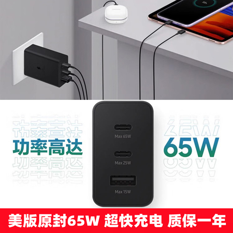 Samsung 65W Original Charger T6530 Fast Charging Head Genuine S25Ultra Ultra-Fast Charging 2.0 Gallium Nitride Mobile Phone Tablet Pd Charging Head S26+ Charger S24Ultra Ultra-Fast Charging