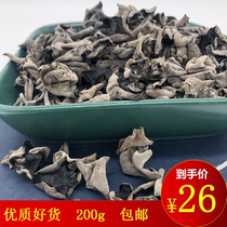 Black fungus dry goods New stock Northeast Non-wild special class Small bowls ear autummy ears Ears Dry ears Ears Dry ears Ears Ears 200g