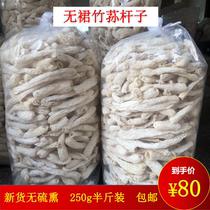 Bamboo Sun Dry Goods No Sulphur New Stock 250g Without Skirt Bamboo Sheng Pure Pole Non Wild Special Class Bamboo Fungus Bamboo Ginseng Cooking material