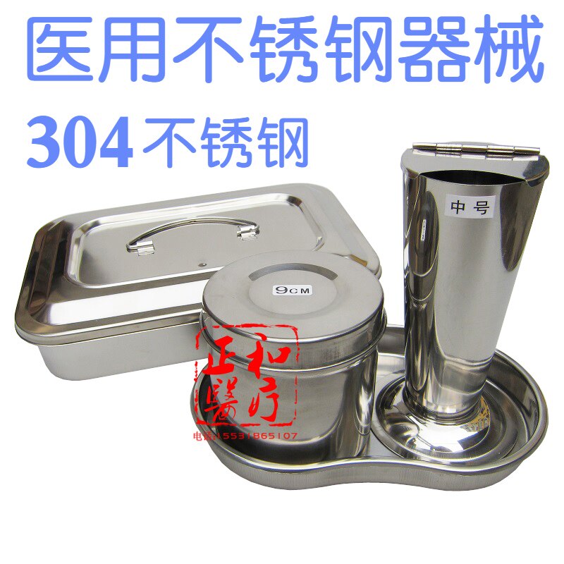 医用304不锈钢油膏缸棉球方盘弯盘器械消毒201深腰子盘防碘敷料罐
