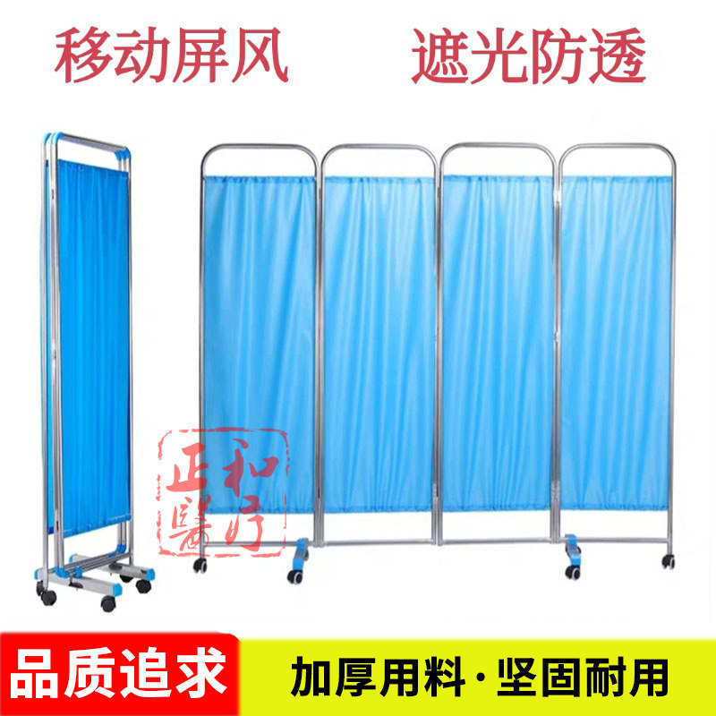 加厚不锈钢屏风医疗护理隔断折叠屏卫生室诊所美容可推拉移动带轮