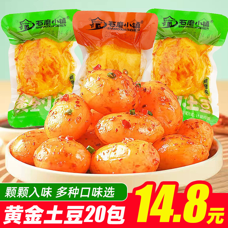 Sichuan Spicy Spicy Grilled Potato Snacks Vegetarian Snacks Snacks Meals Wolf Tooth Small Potatoes Open Bag Instant Full Box