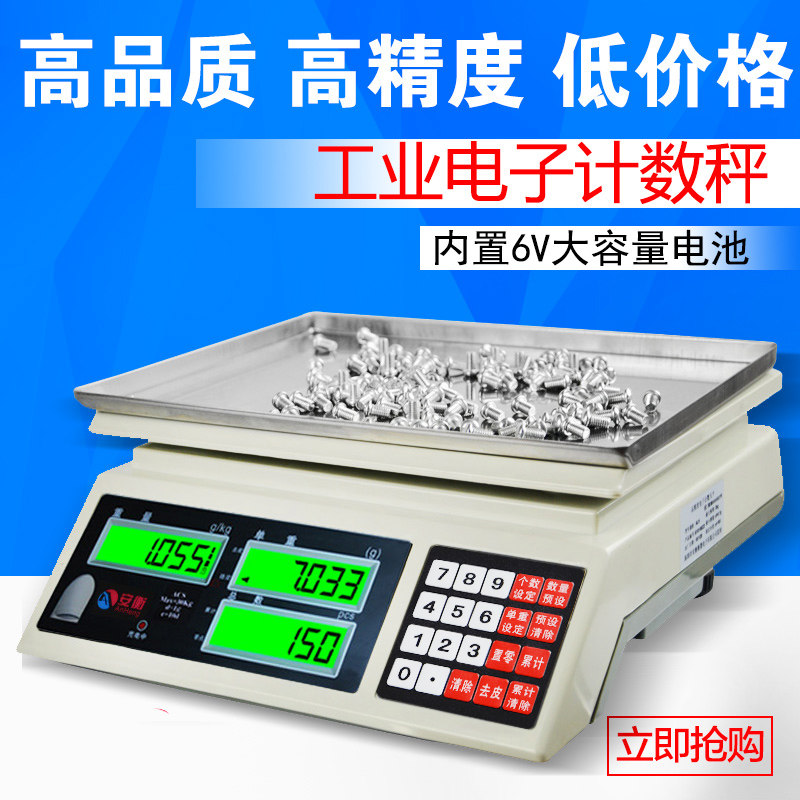 Anheng high precision electronic scale 0 01g industrial counting scale 3 7 5 10 precision electronic scale weighing platform scale