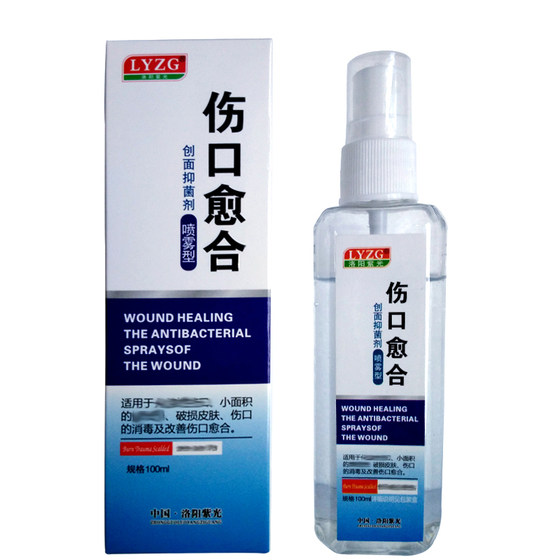 상처 치유 상처 소독 스프레이 촉진 홈 여행을위한 피부 외상 스프레이 스크래치를 신속하게 제거하십시오.