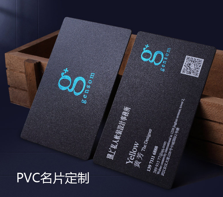 Business card making custom free design card custom printing double-sided PVC card custom special paper business card design