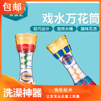 CIKOO Sko water Cup Baby Baby Baby bath water leak baby play water scoop water beach toy rotating Kaleidoscope