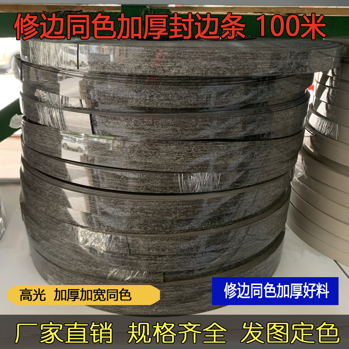 pvc seal edge strip free paint plate high light white seal edge leather marble grain eco plate pure color cabinet door plate wrapping strip-Taobao