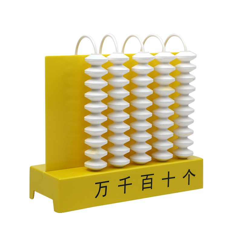 青华小学数学教具万位五档竖式计数器教师演示用品教学仪器计算架
