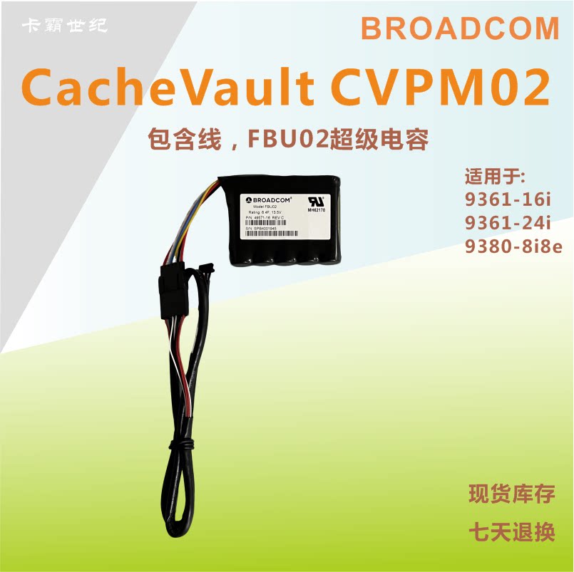 25年必买！LSI CacheVault CVPM02电容升级避坑指南｜9361-16i/24i专用真香推荐-SAN网络储存-淘宝好物网