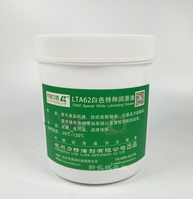Lite3 # white lithium grease cream 3#white special grease Food grade white grease 800g
