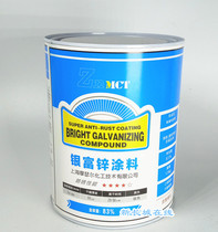 ZNMCT silver zinc rich zinc zinc containing 83% cold galvanized paint galvanized repair paint 1 5kg silver
