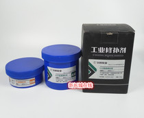 Feng Shen Glue 111 Iron Repair Agent Industrial Repair Agent Cast Iron Repair Agent 500g Glue