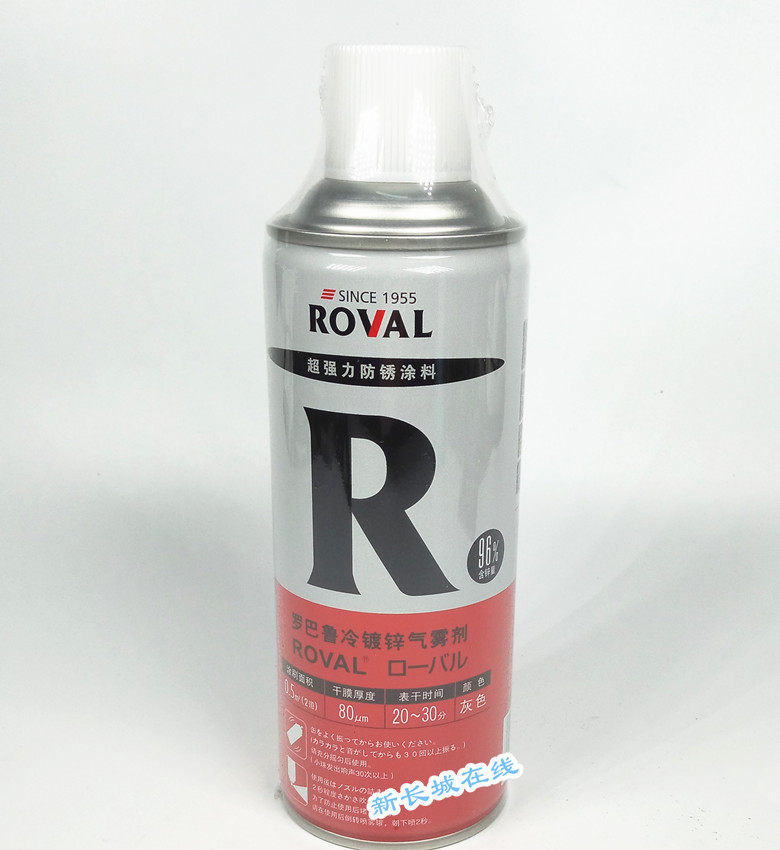 Japan Robalu cold galvanized zinc containing 96%R 420ml Fog anti-corrosion coating anti-rust spray paint tank