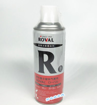 Japan Robaru cold galvanized zinc containing 96% R 420ml mist anti-corrosion coating anti-rust self-painting