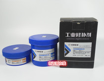 Feng Shen Rubber 406 corrosion-resistant repair agent glue industrial metal anti-corrosion repair agent 500g