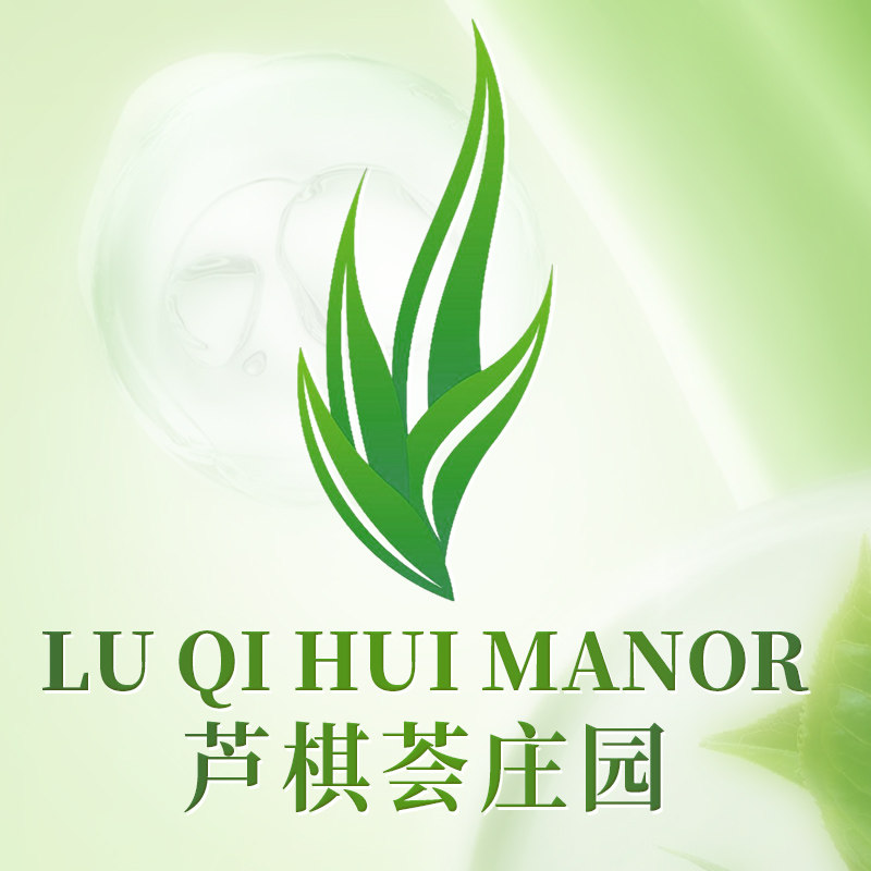 芦棋荟庄园的LOGO