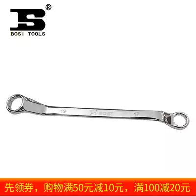 Persian tools boutique plum wrench 5 5-50mm hex wrench double head wrench BS370810