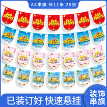 Autumn National Day Flags Decoration Jewelry Shop Supermarket Anniversary Opening Arrangement La Flag Shopping Mall Advertising Flag