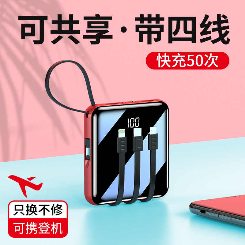 Mobile charging 1000000 extra-large capacity Bring your own line fast and suitable for Xiaomi Apple vivoppo Huawei exclusive