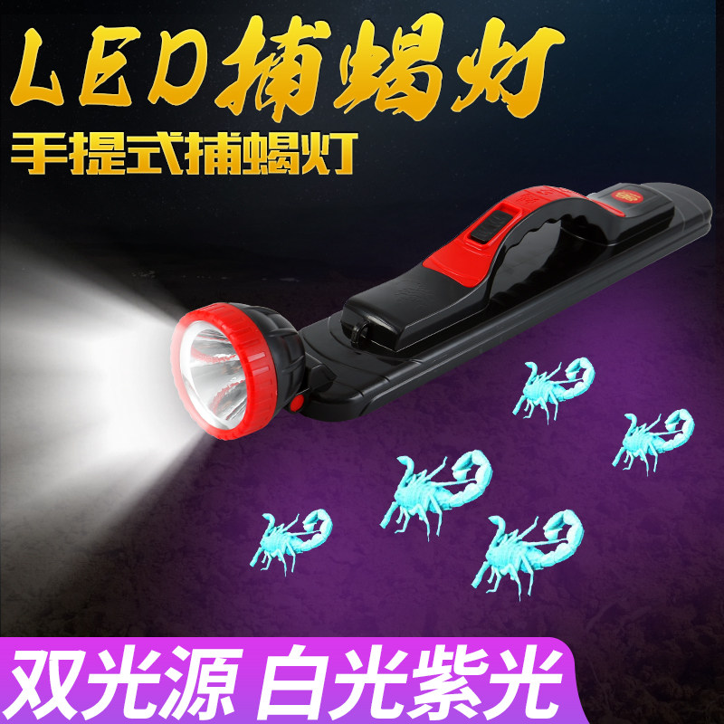 Charging led Scorpion Lamp Special Strong Light Purple Light for Scorpion Catching Scorpion Lamp Portable Lamp Bean Bug Lamp