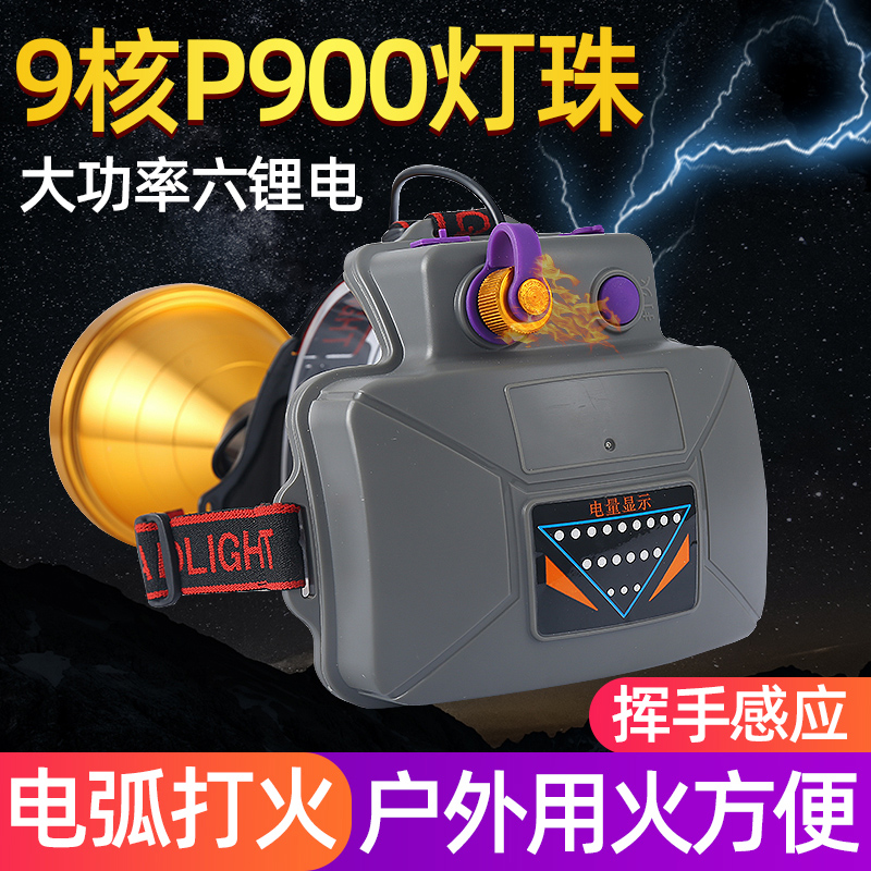 Induction Headlights Floodlight Charging Super Bright Afar 9 Nuclear headsets one-piece night fishing LED yellow light Field catch-up light