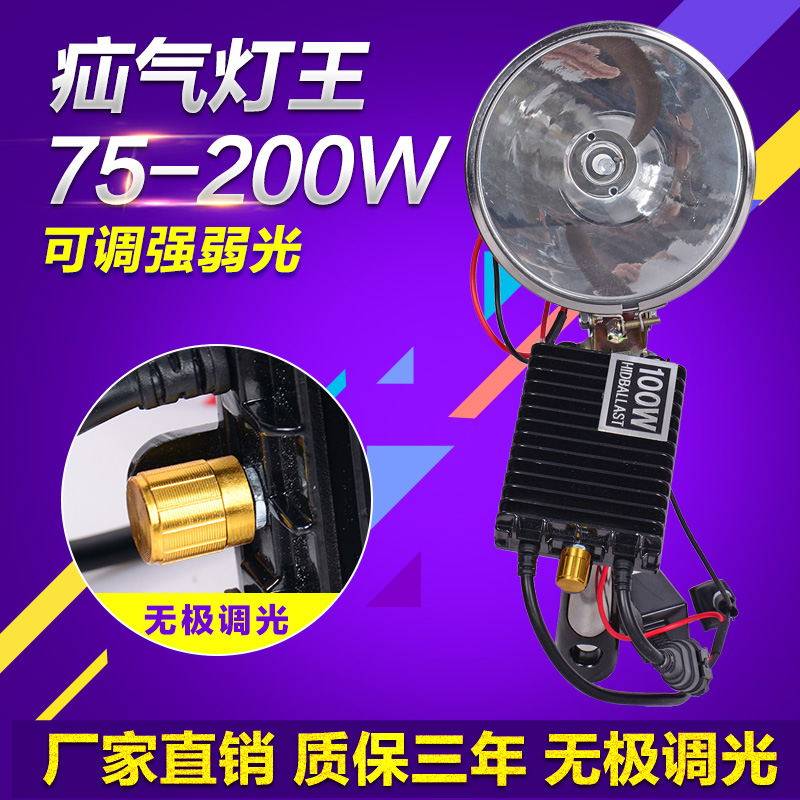 75 W 100W XENON LAMP HEADLIGHTS SPOTLIGHT REMOTE XENON GAS LIGHT FISHING HEADLIGHTS 200W FAR SHOT