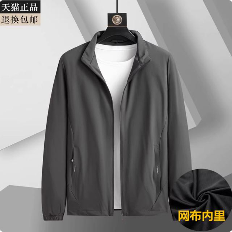 Dad's Spring and Autumn Jacket, Elastic Thin Style, Stand-Up Collar, Soft Shell, Loose Fit, Large Size, Casual Sports Jacket for Middle-Aged and Elderly Men