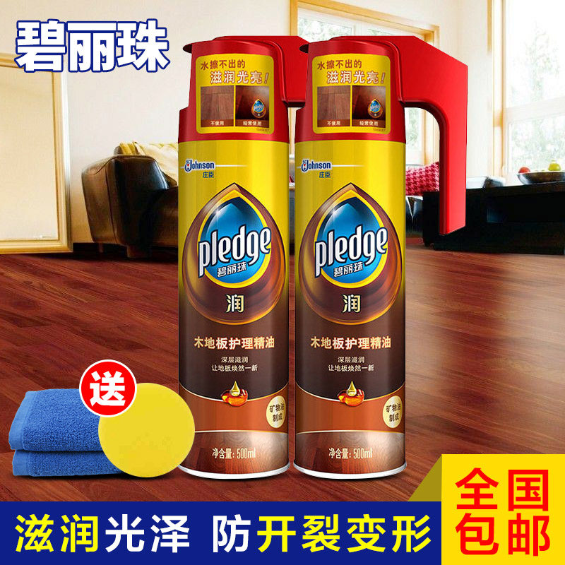 Bilizhu solid wood floor essential oil 500ml * 2 bottles of floor wax cleaning mahogany furniture wax polishing care wax