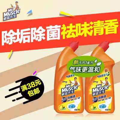 Mr Weimeng toilet cleaning liquid 600g*2 bottles Toilet cleaning spirit powder room toilet cleaner descaling and deodorizing toilet cleaning agent