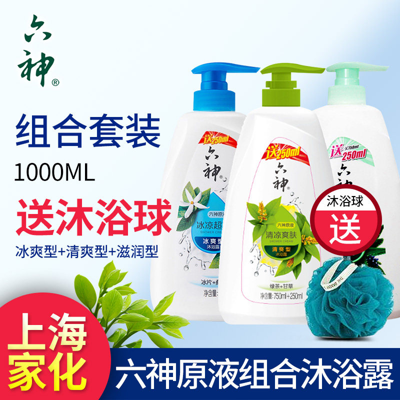 Six Gods Bath Green Tea Lily Vera Moisturizes Mass Mint Ice Cool and Cool Men and Women Bath