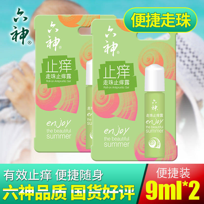 Six God Walking Bead Stop Itch Dew 9ml * 2 Bottles Of Soothing Liquid Cool Stop Itching Speed Solutions Mosquito Bites Travel Portable Packaging