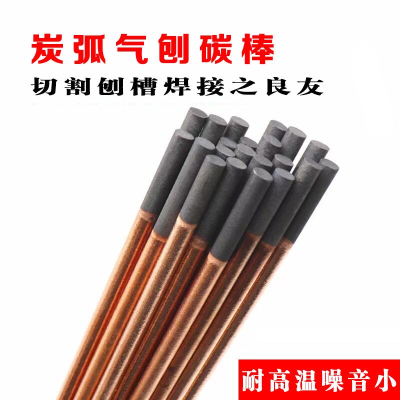 Charcoal arc gas planing carbon rod graphite electrode bar air gouging gun pliers with high temperature resistant DC electrode copper plated round flat 6810MM