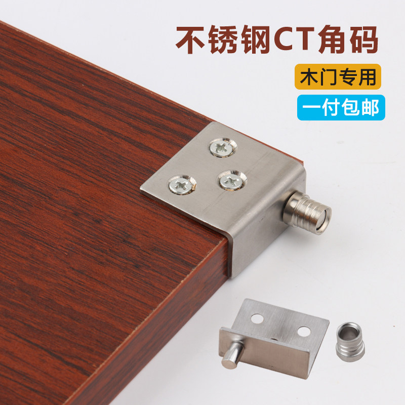 Cabinet door hinge wooden door upper and lower door hinged without lid rotating shaft concealed with hinge swivel door stainless steel CT angle code