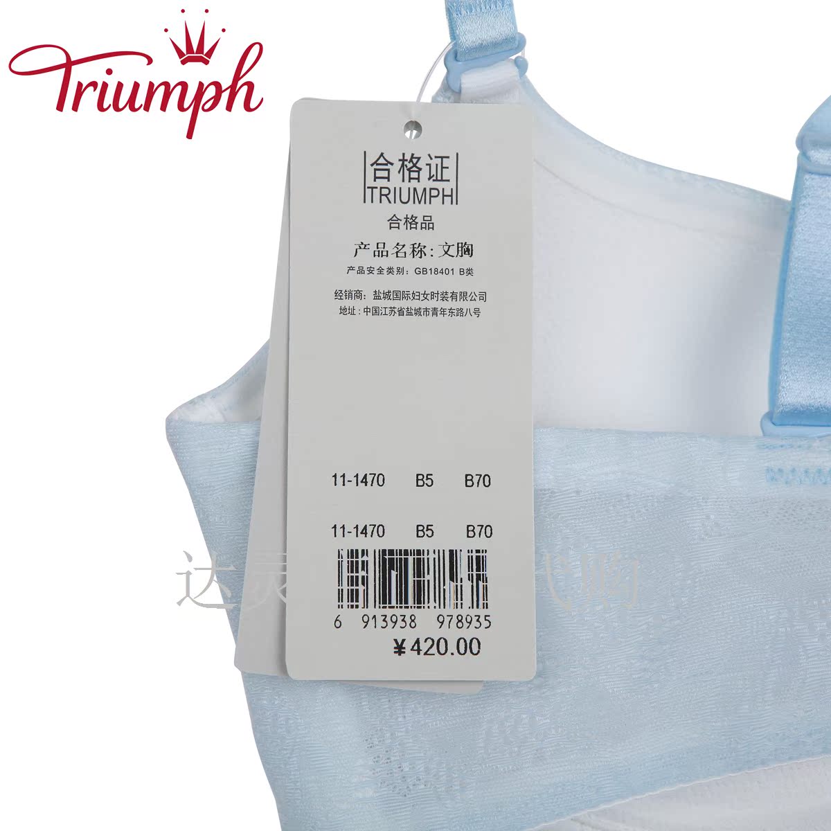 Triumph / Triumph Mua trong nước 17 năm mới thoải mái và thoáng khí mà không cần vòng thép tập hợp áo ngực 11-1470 áo ngực cho bé bú