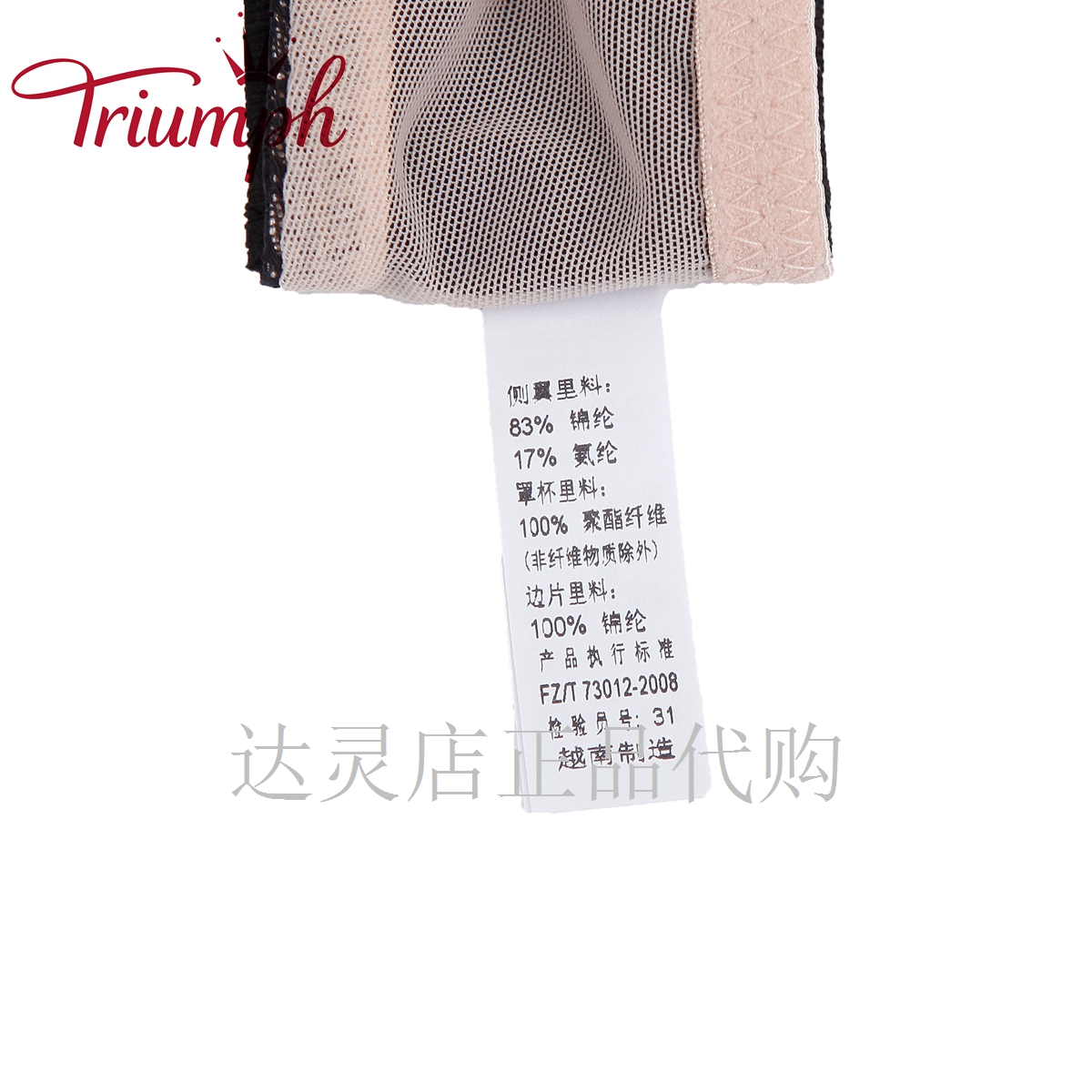 Triumph / Triumph Mua trong nước 17 năm mới thoải mái và thoáng khí mà không cần vòng thép tập hợp áo ngực 11-1470 áo ngực cho bé bú